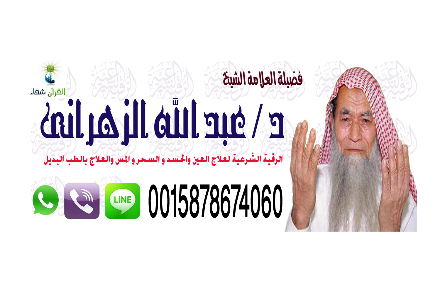 علاج السحر الأسود نهائيا شيخ روحاني يعمل لوجة الله